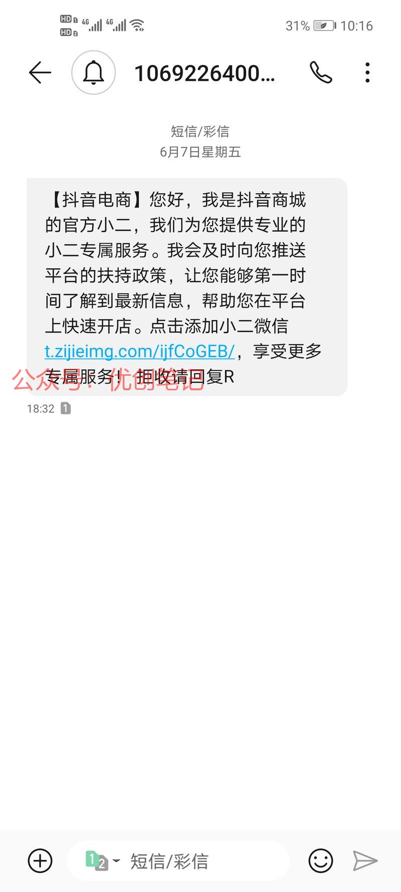 小红书和抖音开始发力电…#情报-搞钱线报📢论坛-网创交流-优创圈